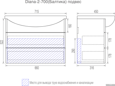 Vigo Тумба под умывальник Diana 2-700 (подвесная, белый)