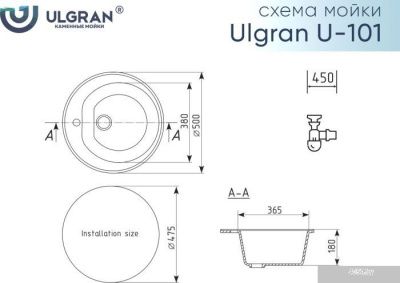 Ulgran U-101 (343 антрацит)