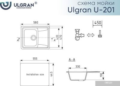 Ulgran U-201 (344 ультра-черный)