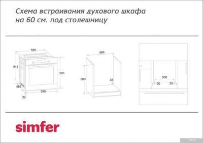 Simfer B6EM14011