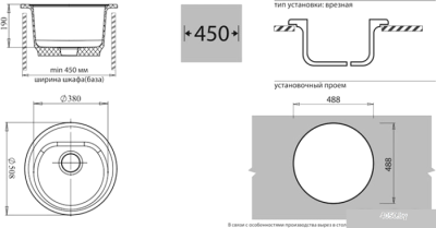 Кухонная мойка GranFest GF-R510 (топаз)