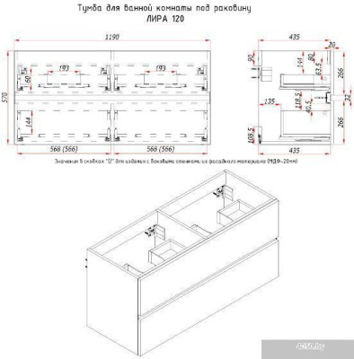 ЗОВ Тумба с умывальником Лира 120 L120MW0MAGVA-OL120 (адриатик)