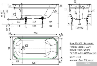Ванна Универсал Ностальжи 140х70 (1 сорт, без ножек)