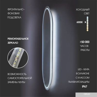 Алмаз-Люкс Зеркало Adelaida 60120s-6 120х60