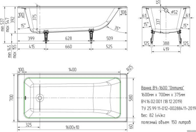 Ванна Универсал Оптима 160x70