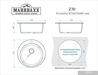 Кухонная мойка MARRBAXX Виктори Z30 (бежевый Q2)