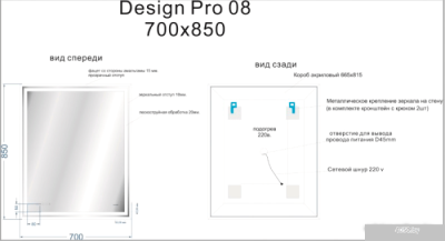 Cersanit Зеркало Led 080 Design Pro 70x85 LU-LED080*70-p-Os