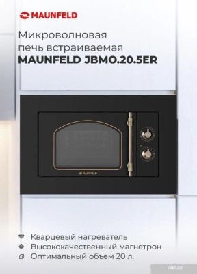 MAUNFELD JBMO.20.5GRBG