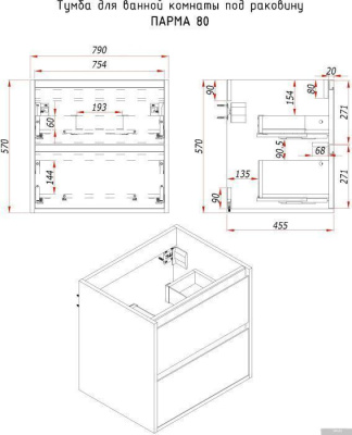 ЗОВ Тумба с умывальником Парма 80 P80LC0MSMC1A-OL80 (сталь/каштан)