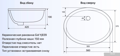 Умывальник Gid Yj839 (белый)