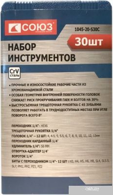 Союз 1045-20-S30C (30 предметов)
