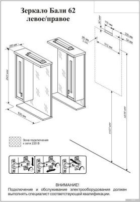 Бриклаер Шкаф с зеркалом Бали 62 L (венге/белый глянец)