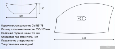 Умывальник Gid N9178 (белый)