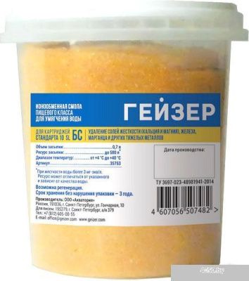 Засыпка для картриджа Гейзер Сменная засыпка БС