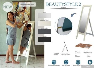 Мебелик BeautyStyle 2 (белый)