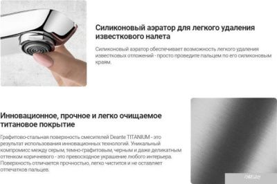 Deante Arnika Titanium BQA D13M