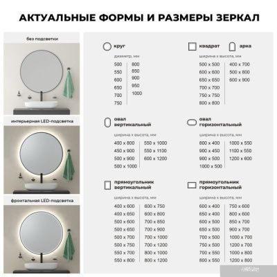 Wellsee Зеркало с фронтальной LED-подсветкой 7 Rays' Spectrum 172202020, 100 x 55 см (с сенсором и р
