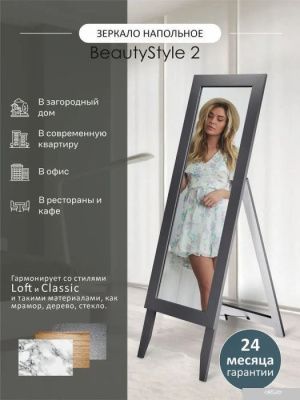 Мебелик BeautyStyle 2 (серый графит)
