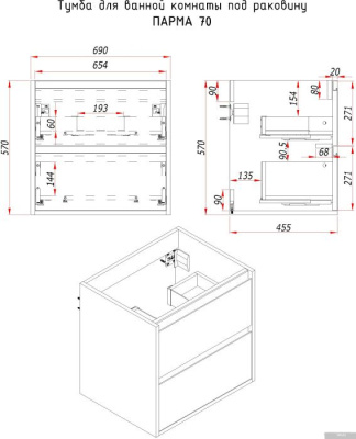 ЗОВ Тумба под умывальник Парма 70 P70LA0MWMC1B (аттик/белый матовый/черный)