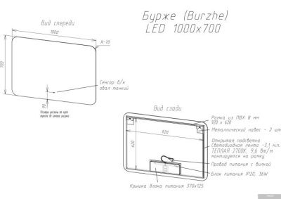 Континент Зеркало Burzhe LED 70x100 (бесконтактный сенсор, теплая подсветка)