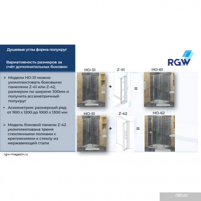 RGW HO-61 03066113-11 100x130 (хром/прозрачное стекло)