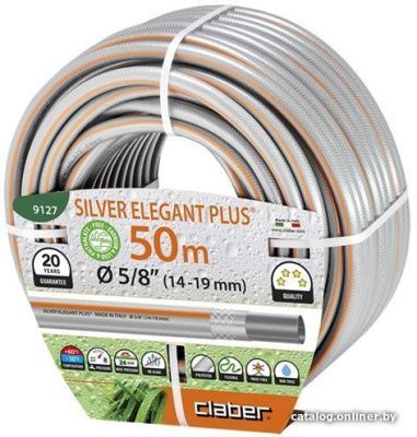 Claber Silver Elegant Plus 9127 (5/8, 50 м)