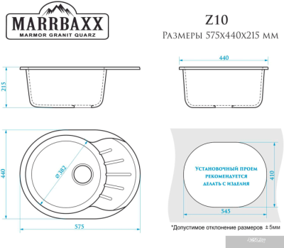 Кухонная мойка MARRBAXX Тейлор Z10 (песочный Q5)