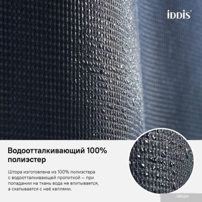 Шторка-занавеска для ванны IDDIS D28P218i11