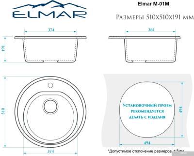 Кухонная мойка Elmar M-01M (черный Q4)