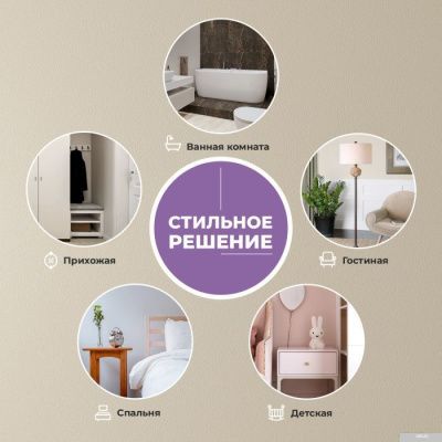 Wellsee Зеркало 7 Rays' Spectrum 172201670, 50 х 80 см