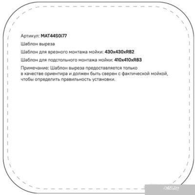 IDDIS Mate MAT44S0i77