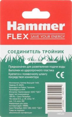 Hammer Соединитель-тройник 236-014