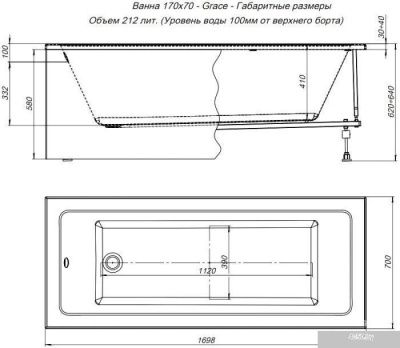 Aquanet Grace 170x70 00312653