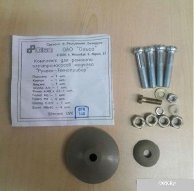 Насос Brado VP-300