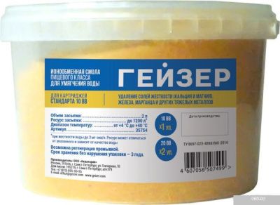 Гейзер БС-10BB (2 л)