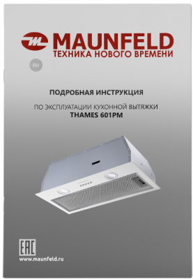 Кухонная вытяжка MAUNFELD Thames 601PM (белый)