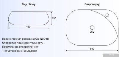 Умывальник Gid N9048 (белый)