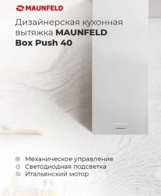 Кухонная вытяжка MAUNFELD Box Push 40 (черный)