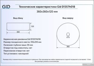 Умывальник Gid D1357H018 (белый/золотой)