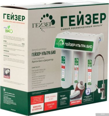 Гейзер Ультра Био 441 (для железистой воды)