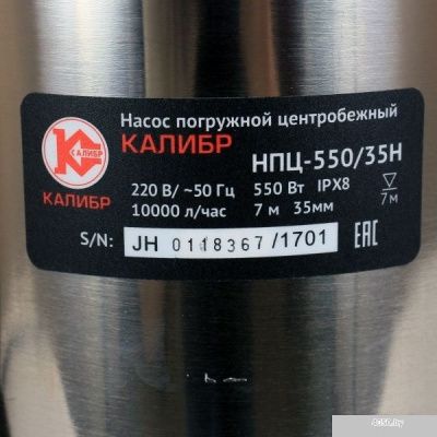 Калибр НПЦ-550/35Н